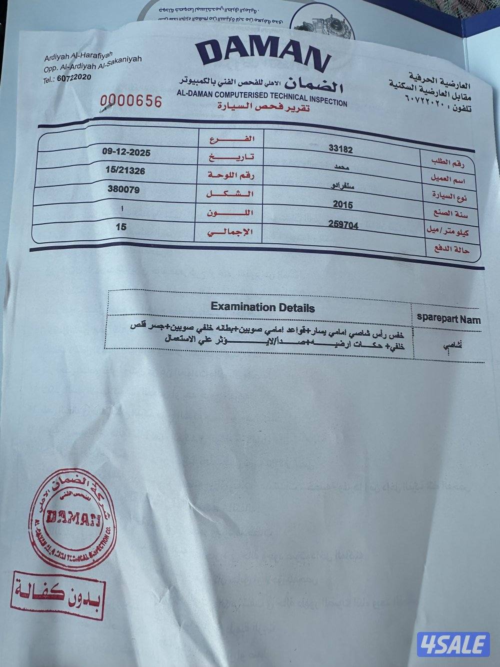 للبيع سلفرادو ٢٠١٥10