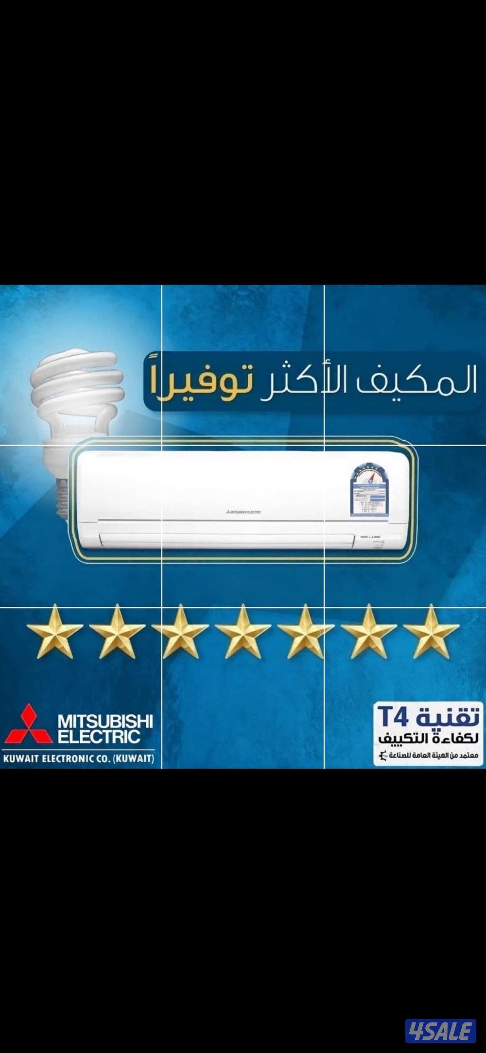 للبيع وحدات تكييف و مكيفات جديدة بالكرتون5