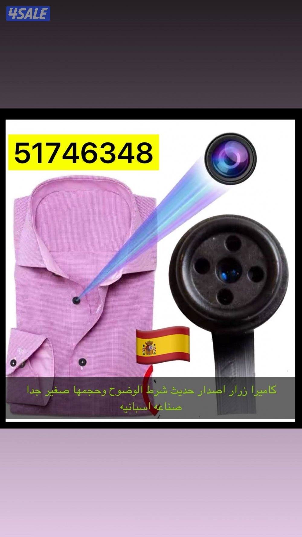 كاميرا زرار اسباني0