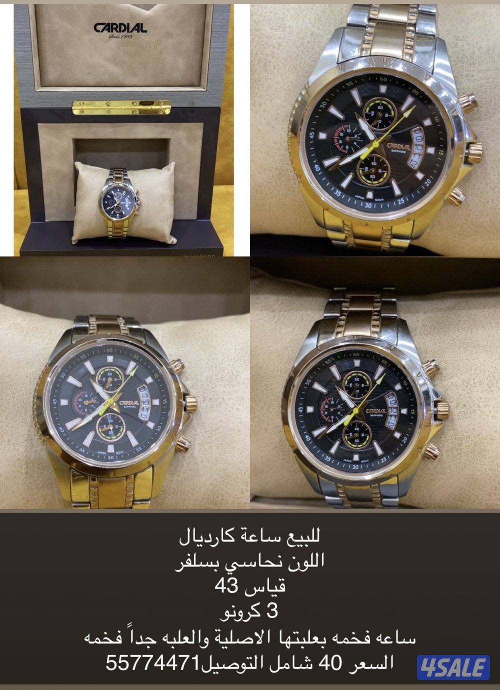 ساعات اصلية1