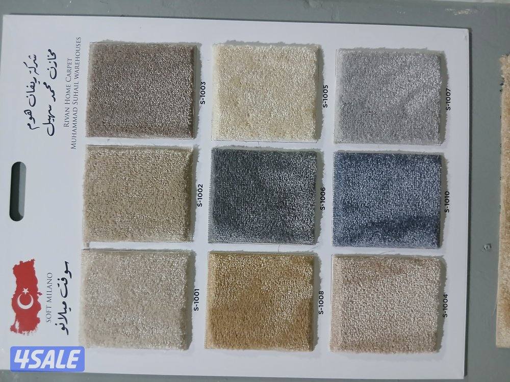 مفروشات سجاد وثيل وبلاستيك قص وتركيب0
