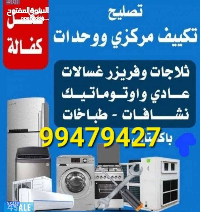 تصليح غسالات عادى و إتو ميتك نشافات ما كفالا0