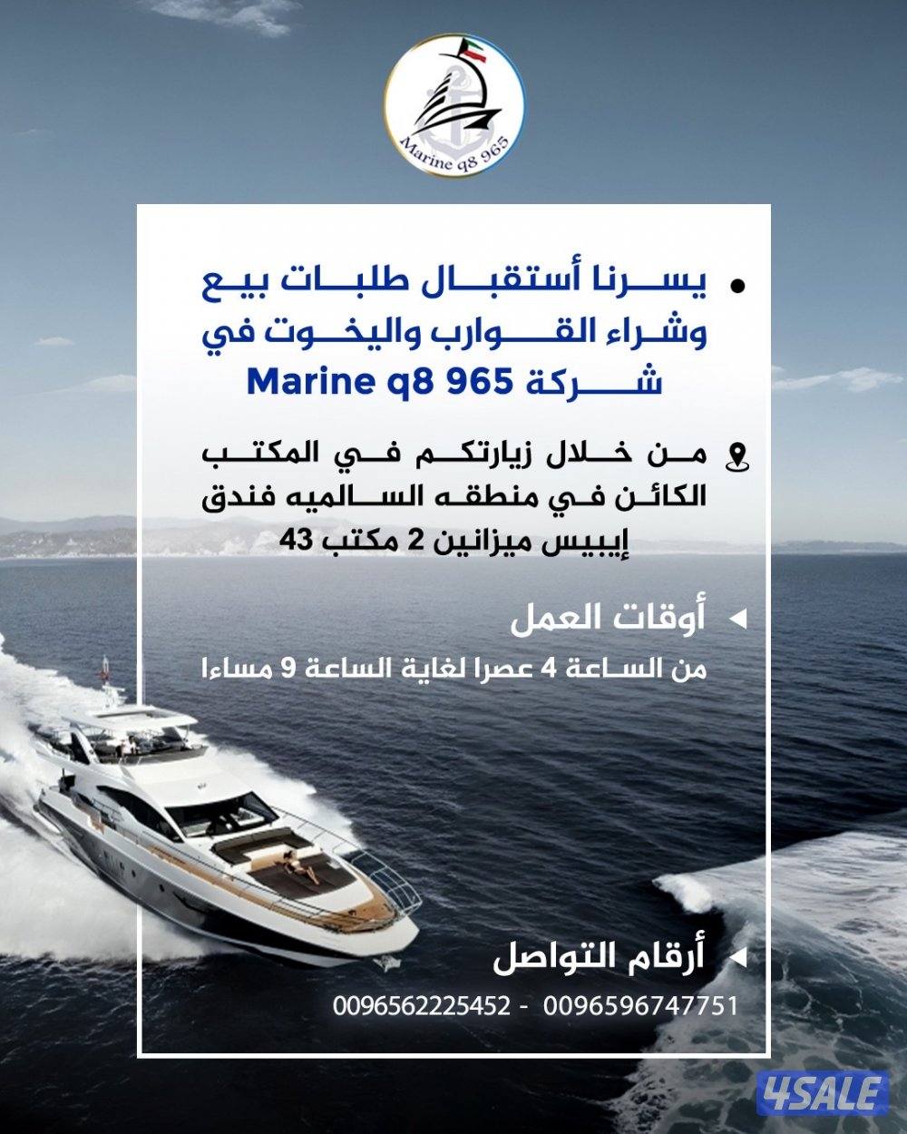 متوفر جميع القوارب واليخوت بإقل الاسعار9