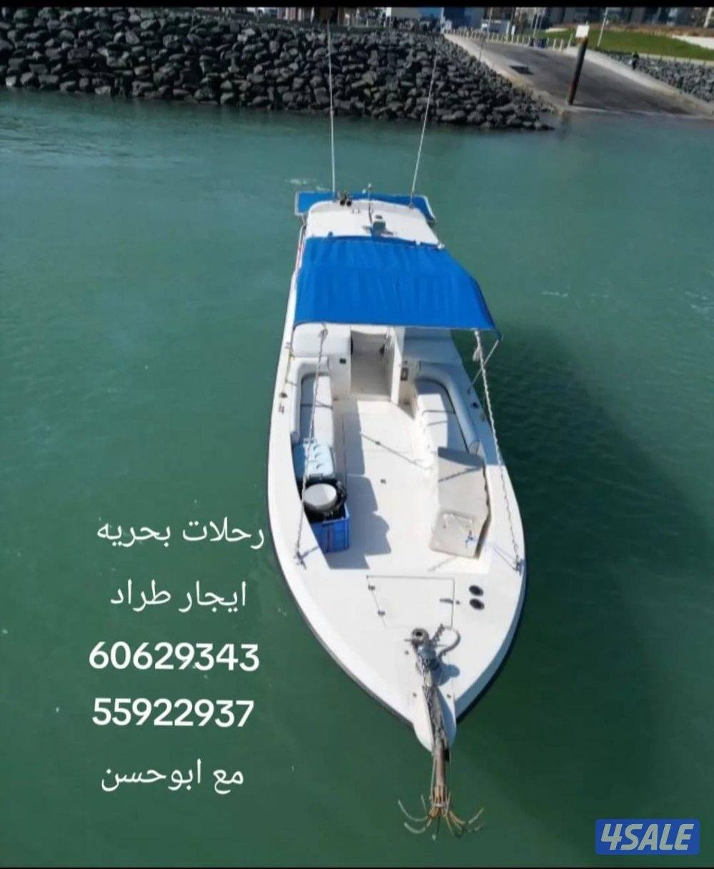 ايجار طراد1