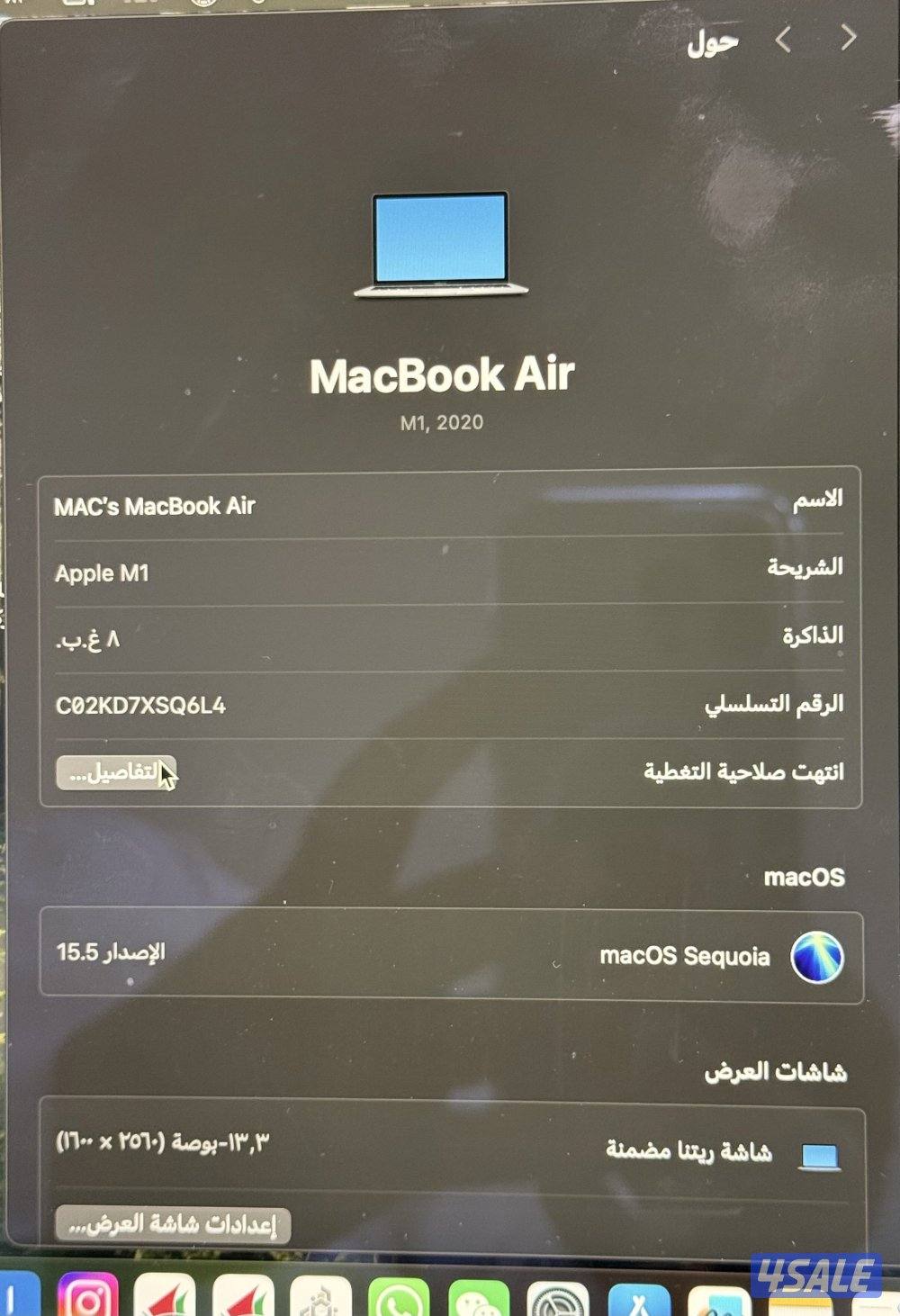 للبيع ماك بوك اير M1 2561
