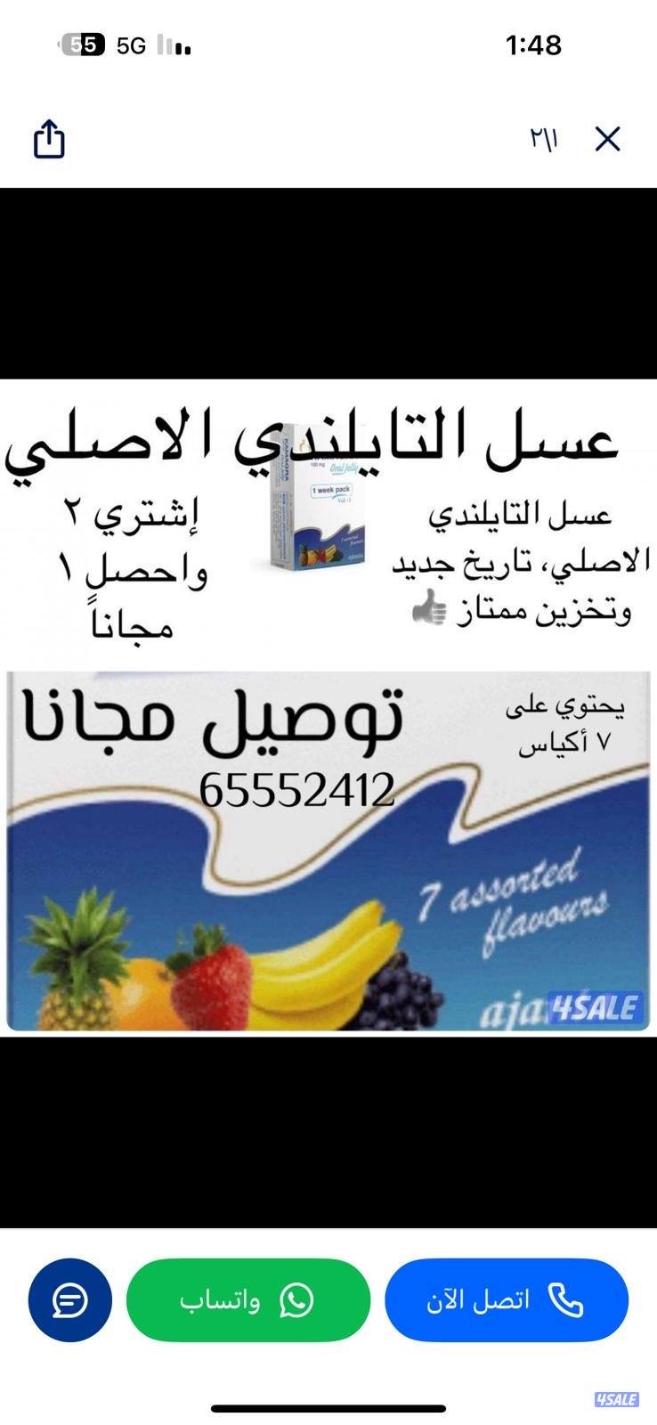 العسل ومنتجات جديدة4