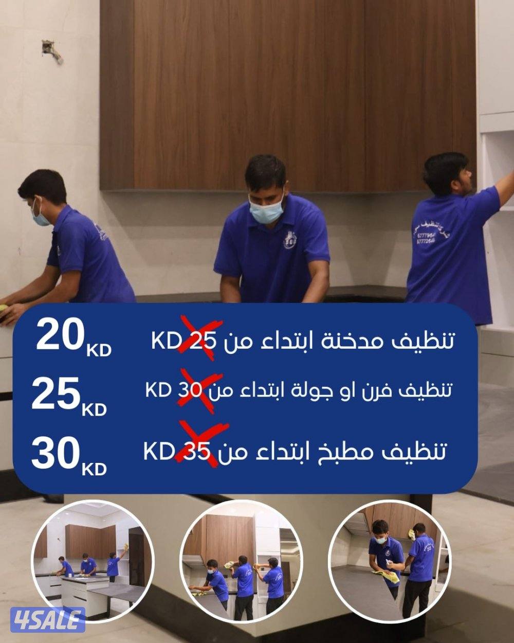 خصم 25% على جميع خدمات التنظيف2