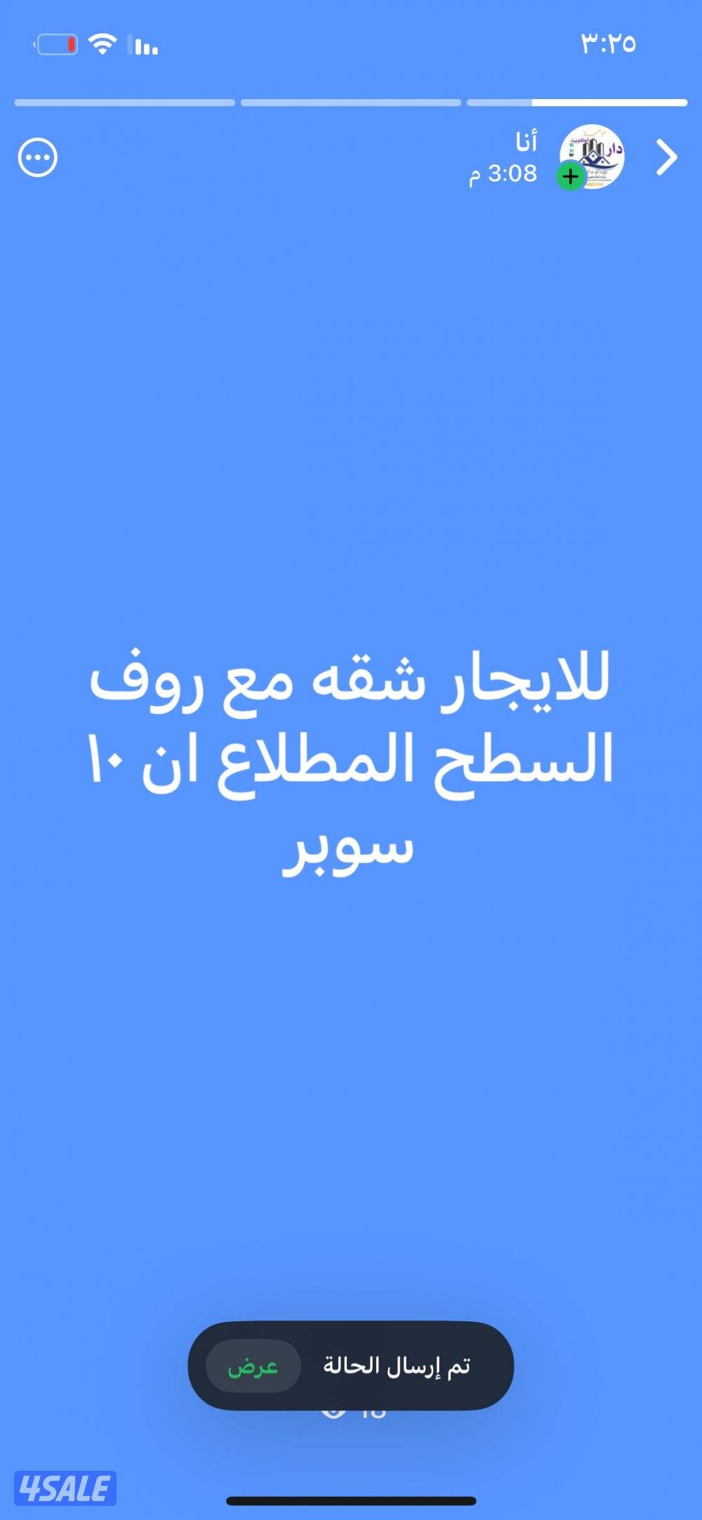 للايجار دوبلكس بسعد العبد الله0