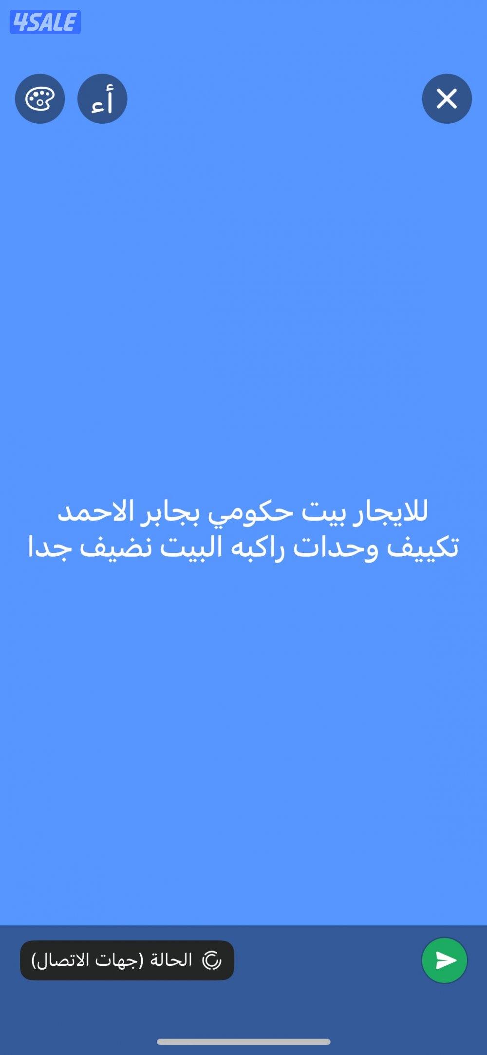 للايجار دوبلكس بسعد العبد الله1