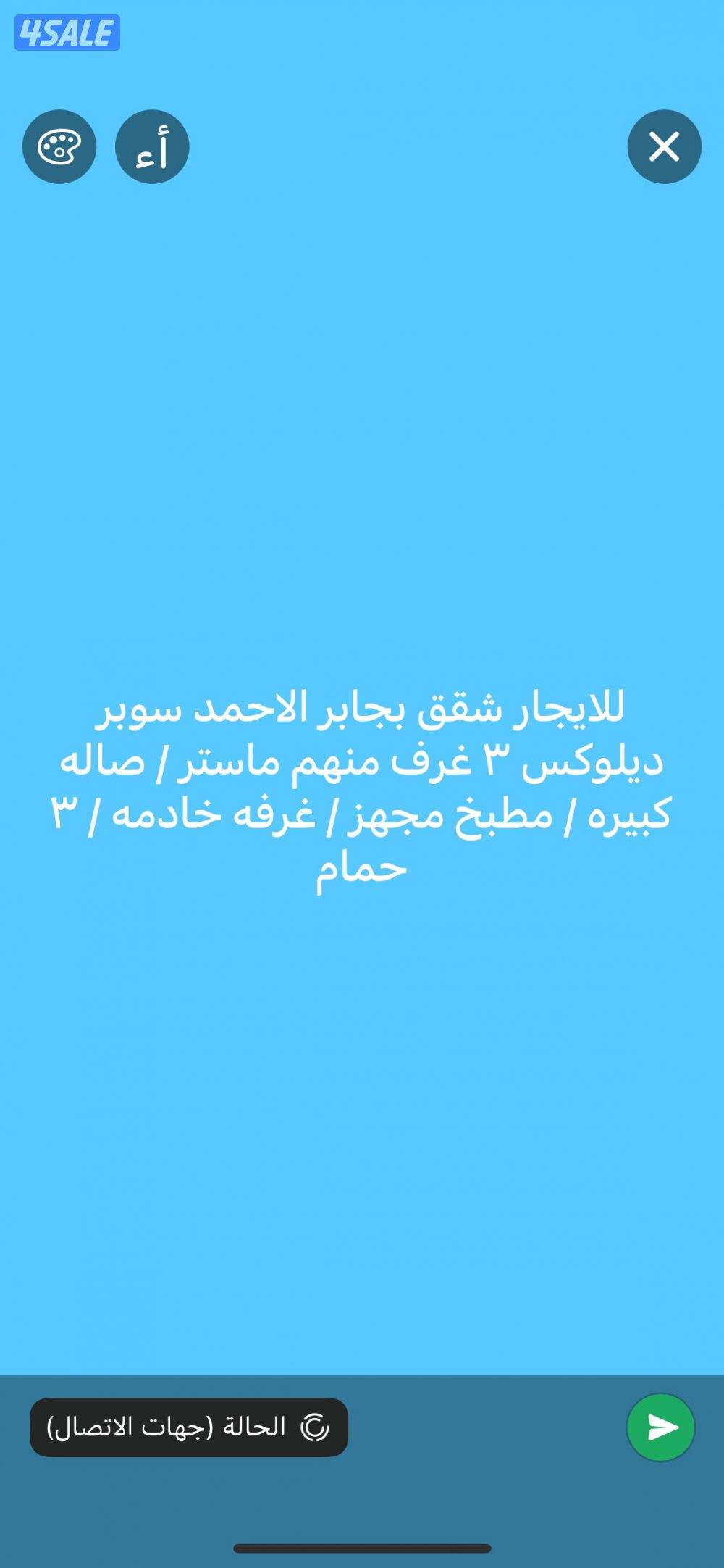 للايجار دوبلكس بسعد العبد الله2