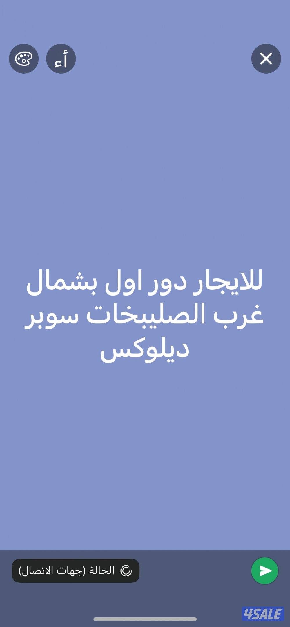 للايجار دوبلكس بسعد العبد الله4