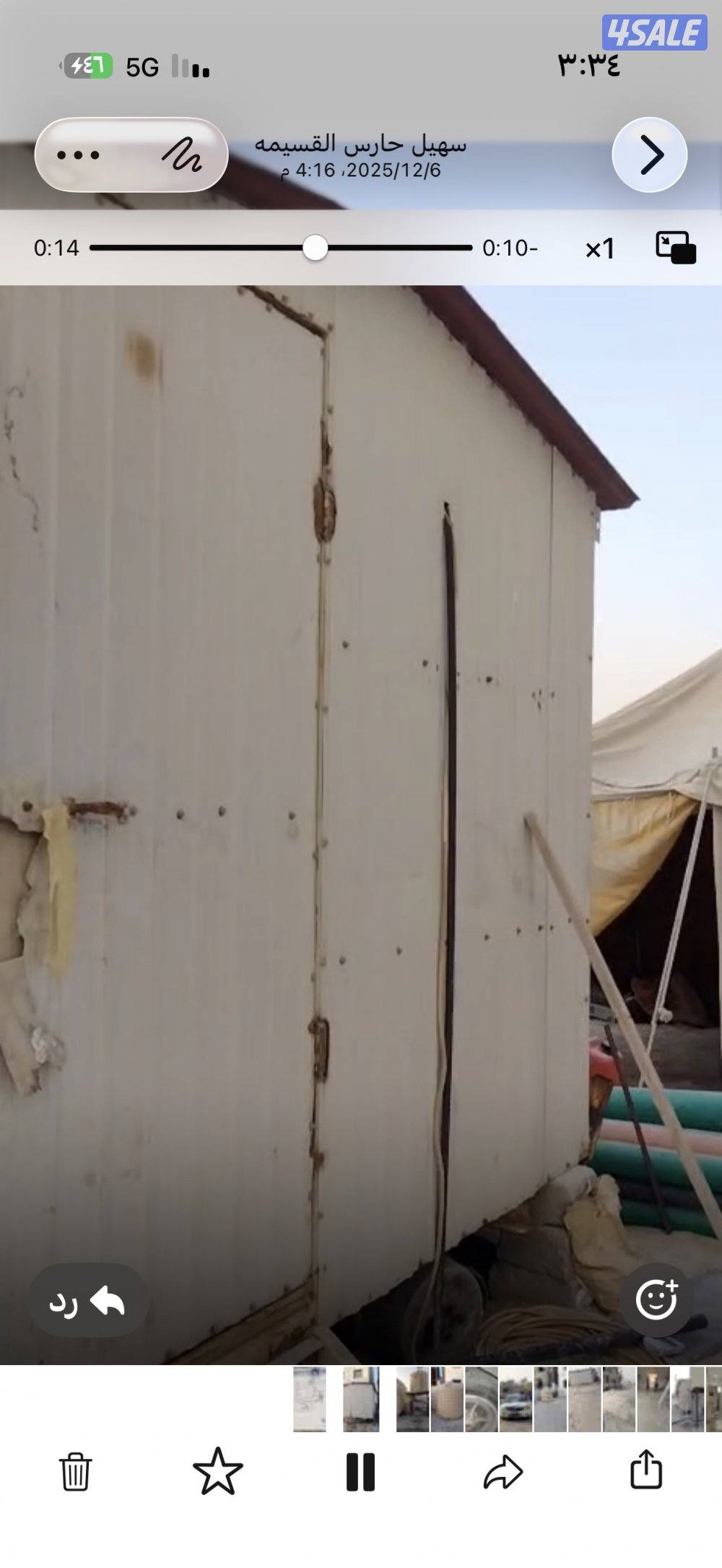 غرفة حارس 4في3.جاهزه للسحب0