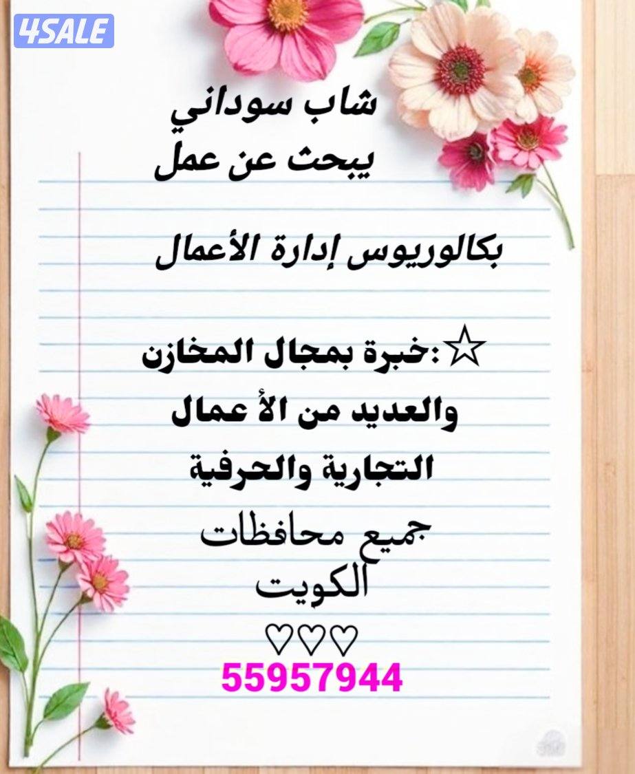 متاجر /مخازن/ مصانع / اي عمل أجره زين.0