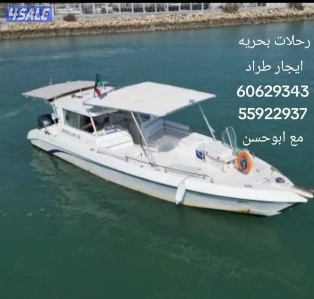 طراد ايجار1