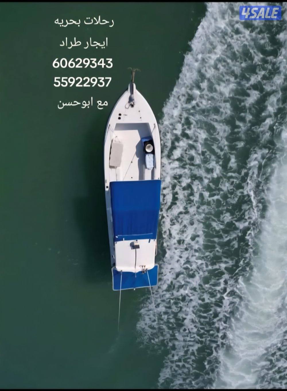 طراد ايجار6