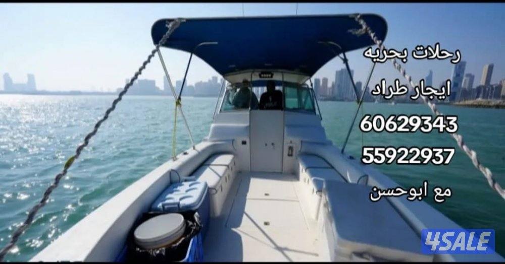 طراد ايجار8