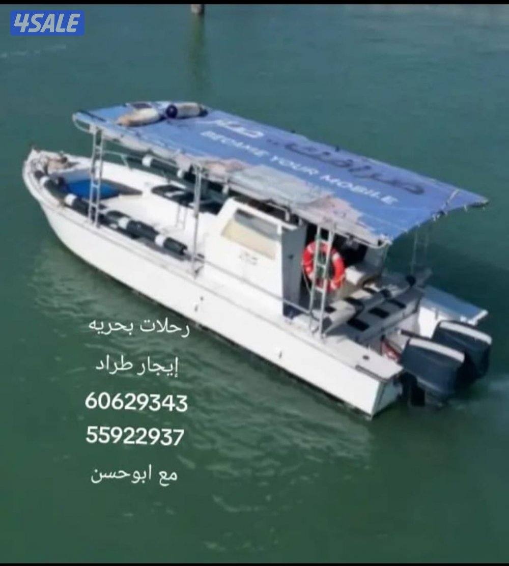 طراد ايجار12