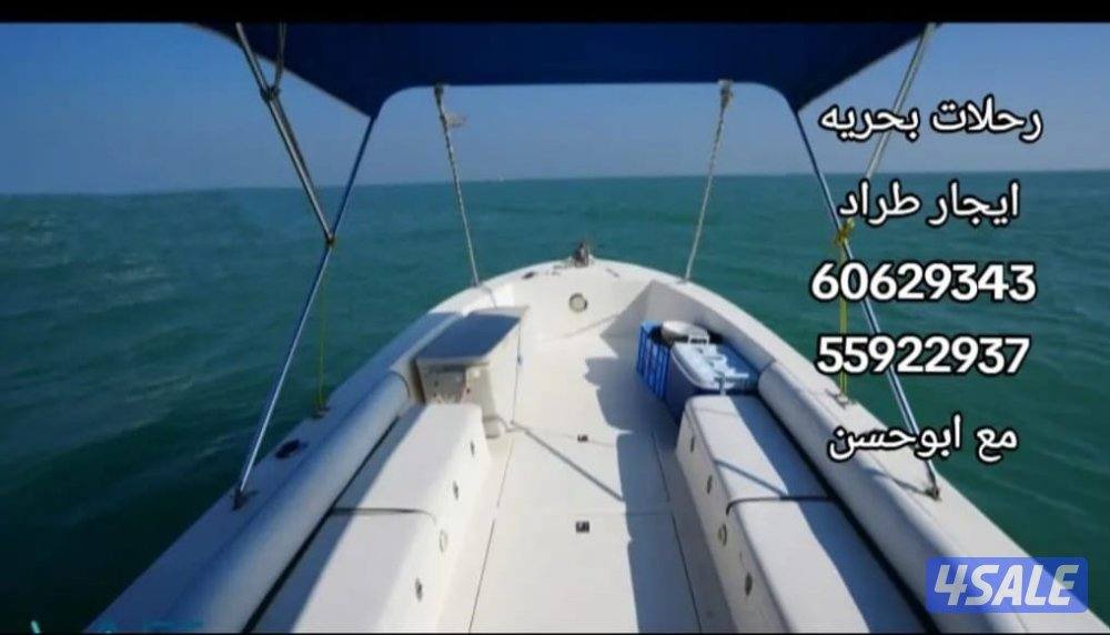 طراد ايجار11