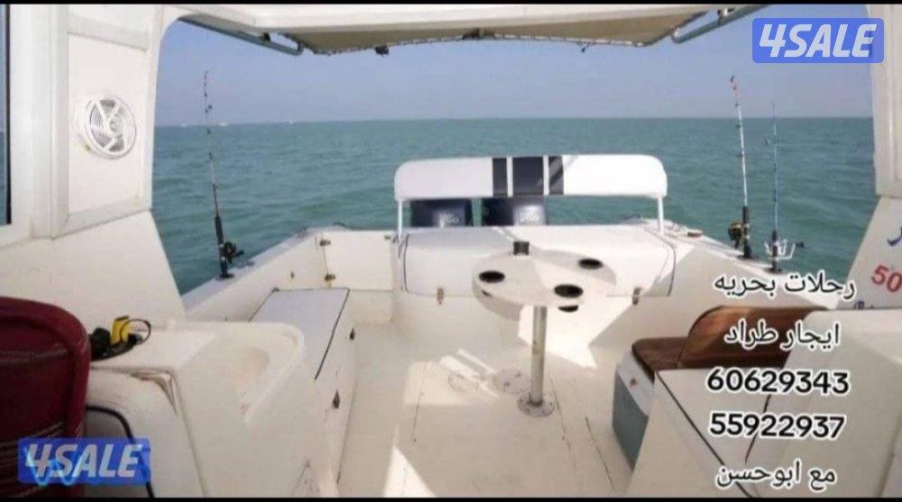 طراد ايجار13