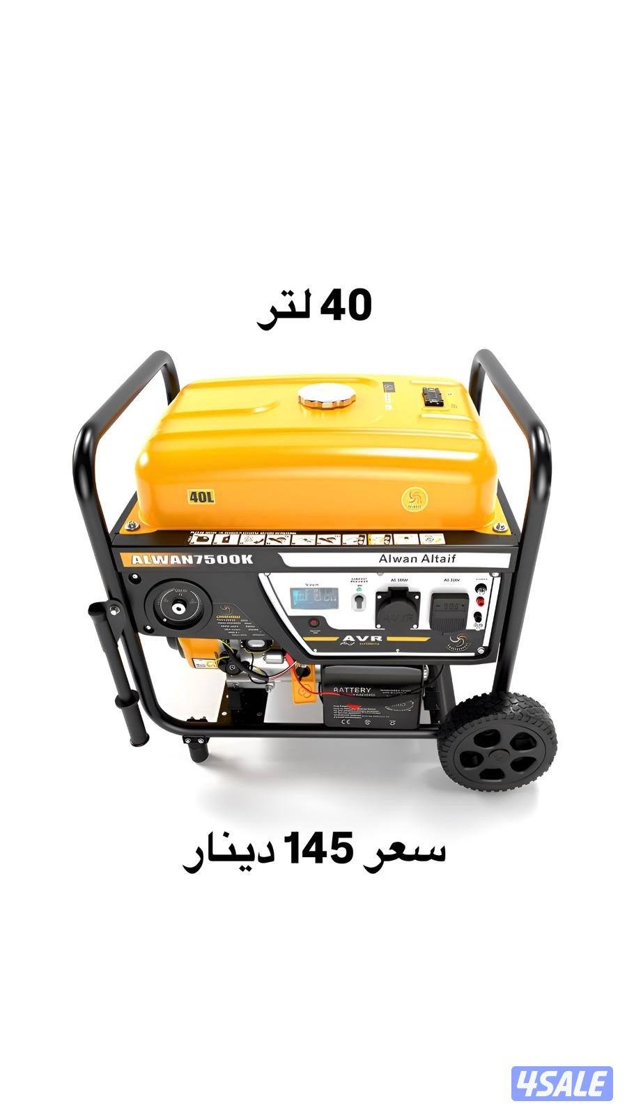 منشار حطب بانزين و عدة بأقل الأسعار2