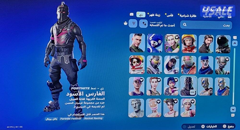 حساب فورتنايت شيطون نادر فورت مع الايدي سوني1