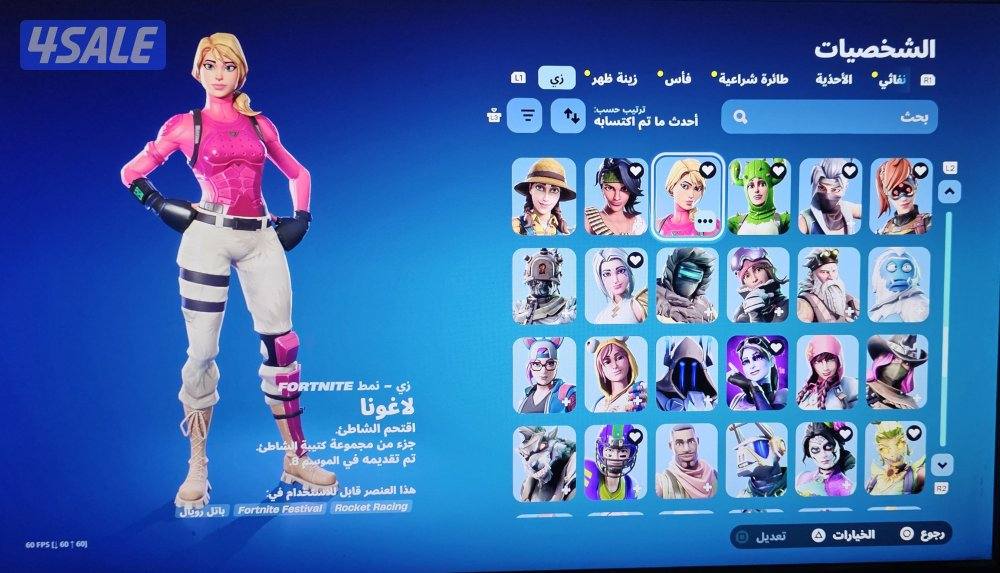 حساب فورتنايت شيطون نادر فورت مع الايدي سوني4