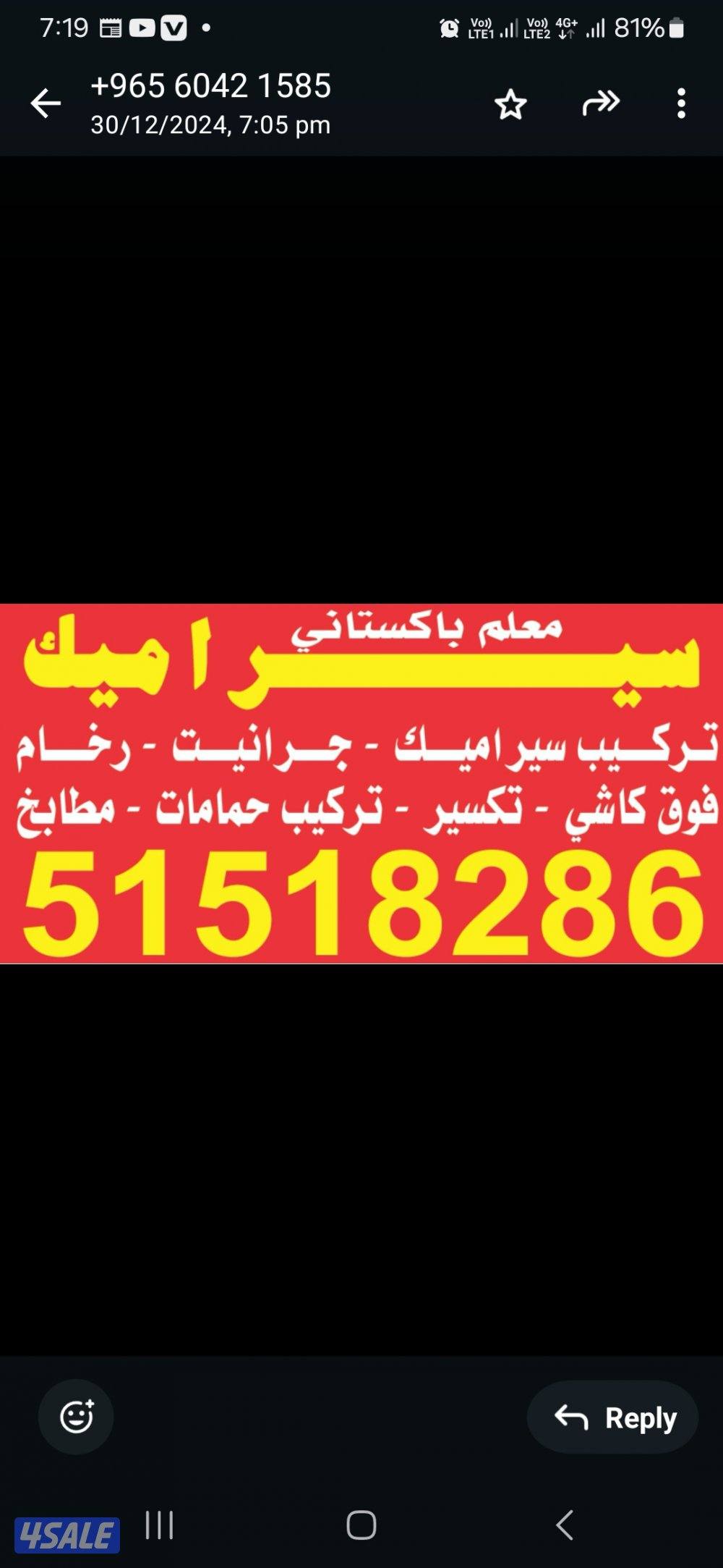 معلم سيراميك0