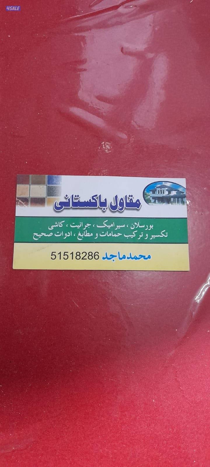 معلم سيراميك14