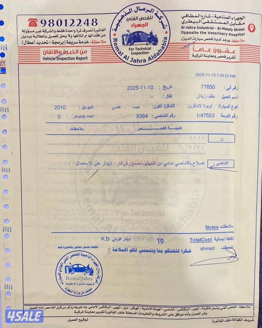 للبيع لانكروزر / 2010 GXR 8 سلندر6