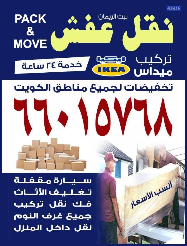 #نقل#عفش#نقل#عفش#نقل#عفش#نقل#عفش#نقل#عفش#نقل#عفش#نقل#عفش#نقل#عفش#نقل#ع0