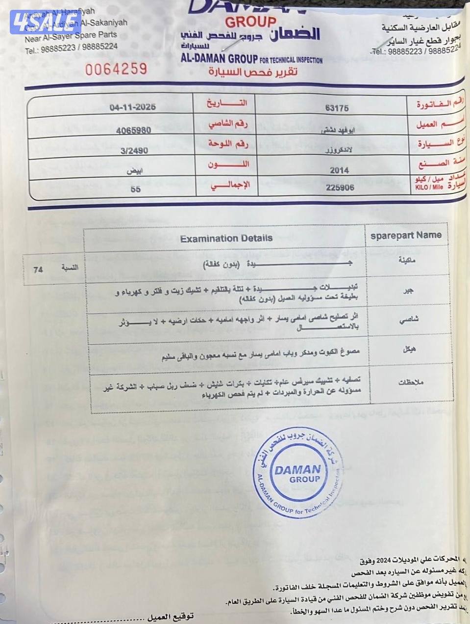 للبيع جيب لاندكروزر/ 2014 GXR GXR 9 سلندر7