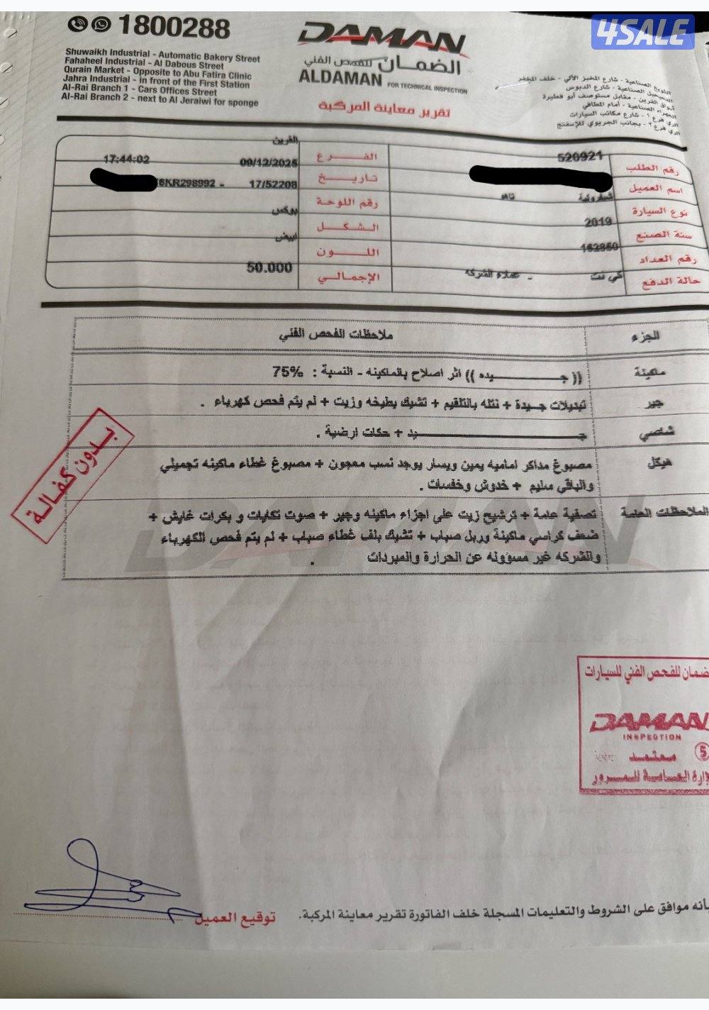 للبيع تاهو 20195