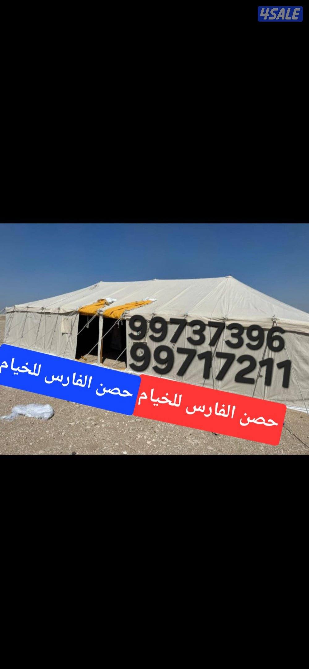 جديدخيام مشمع باكستانى فى خيام حصن الفارس للخيام12