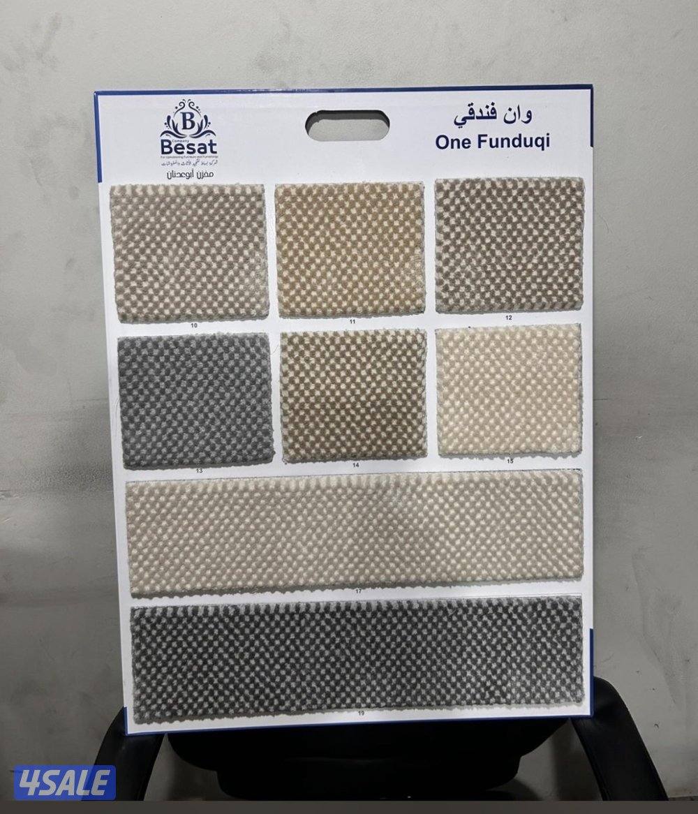 بيع وتركيب السجاد4