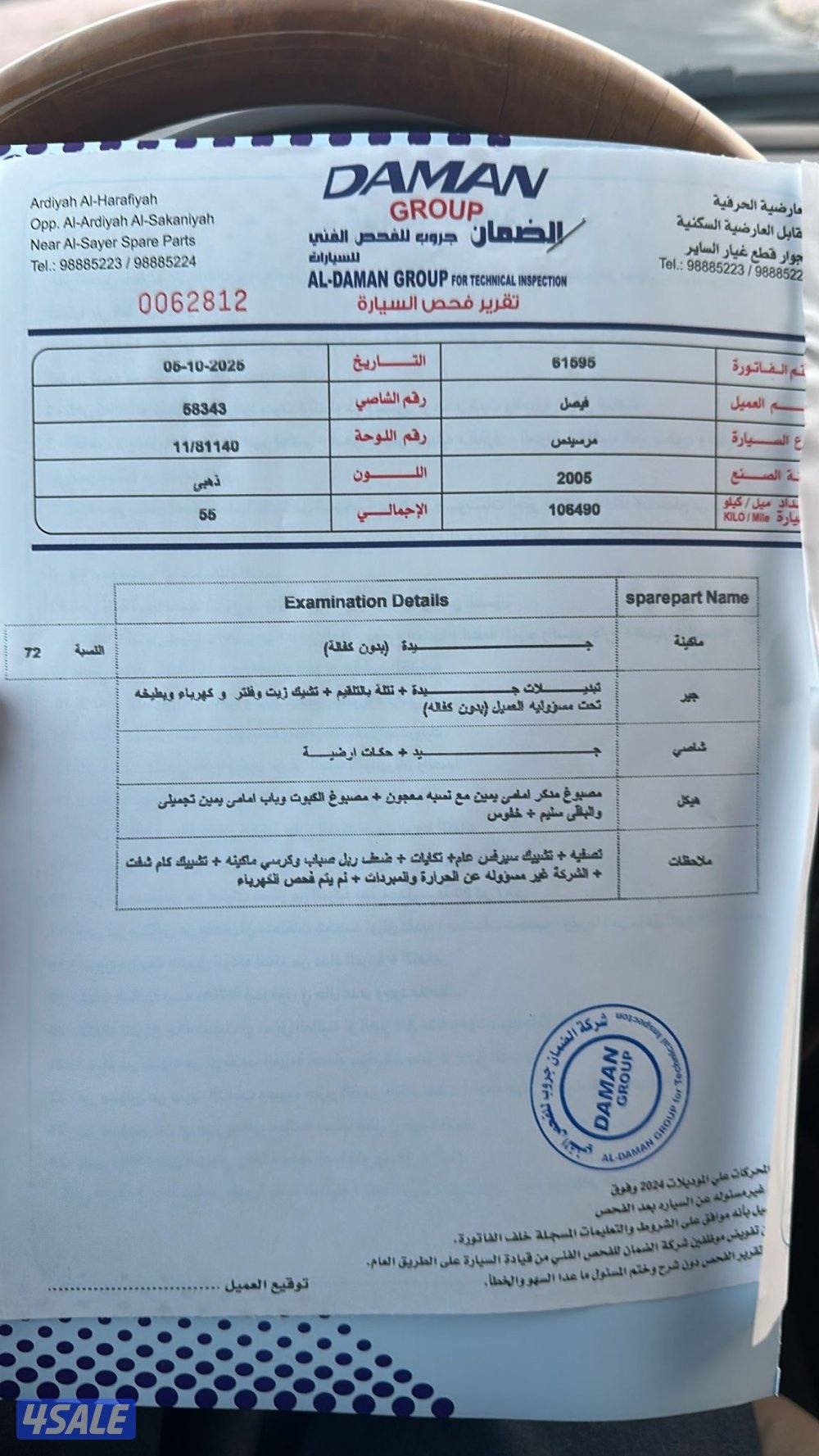 مرسيدس S350 البشر 20058