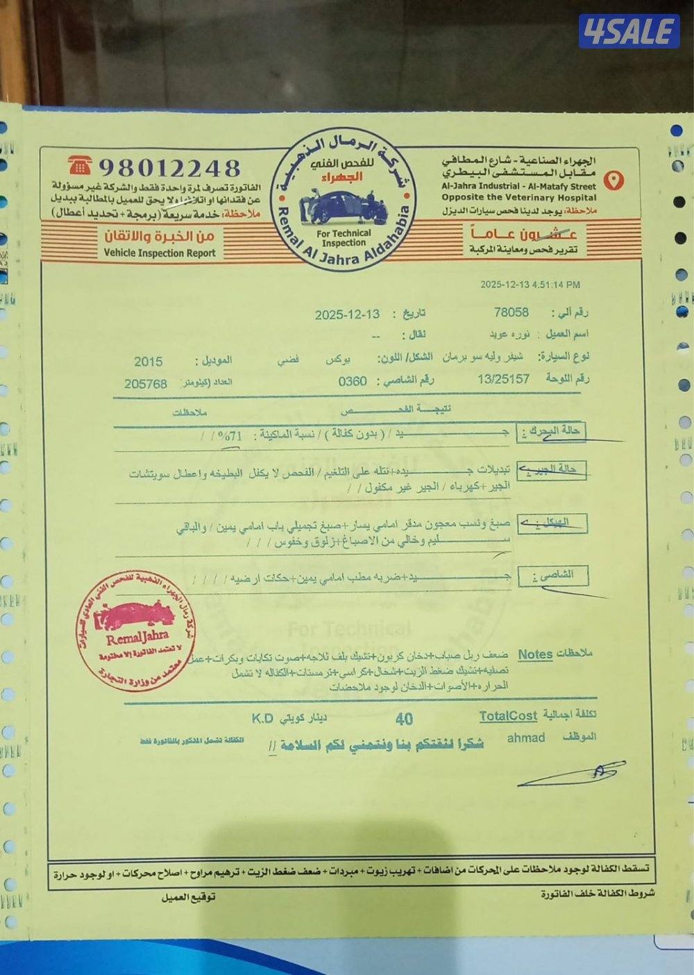 للبيع سوبربان ال تي 2 موديل 20151