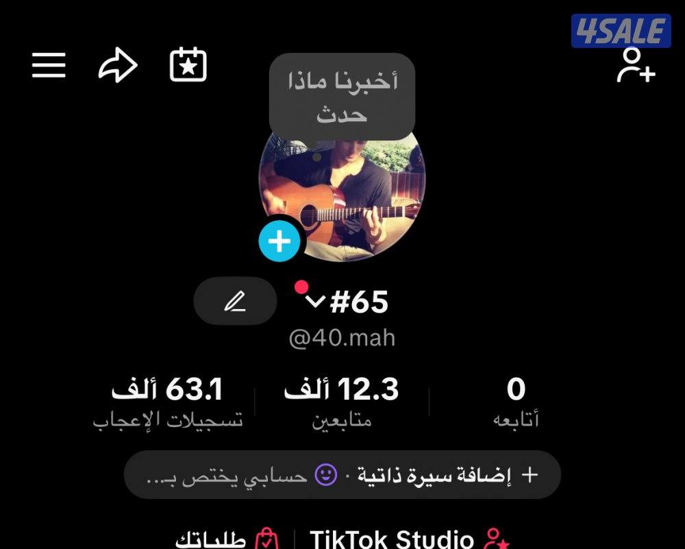 حساب تيك توك 12 الف عربي1