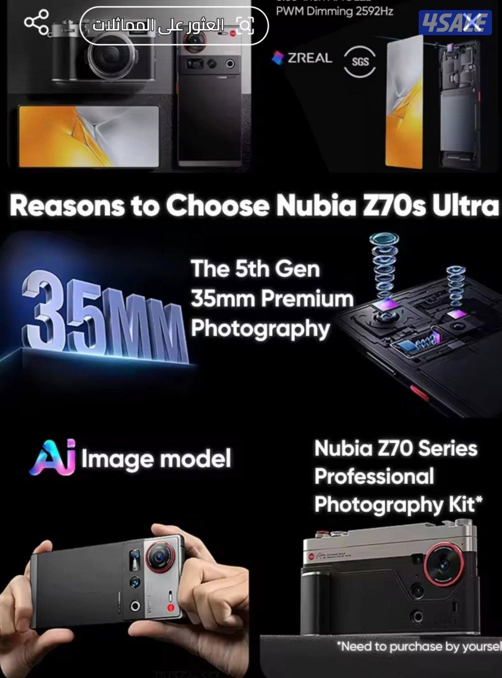 للبيع جهاز نوبيا4