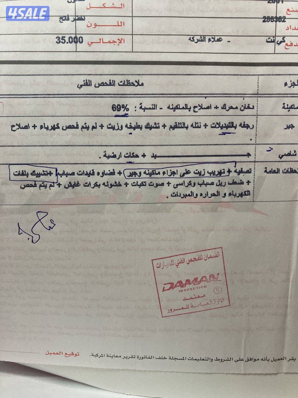 للبيع للكزس2