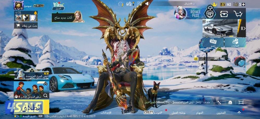 حساب بوبجي لفل 831