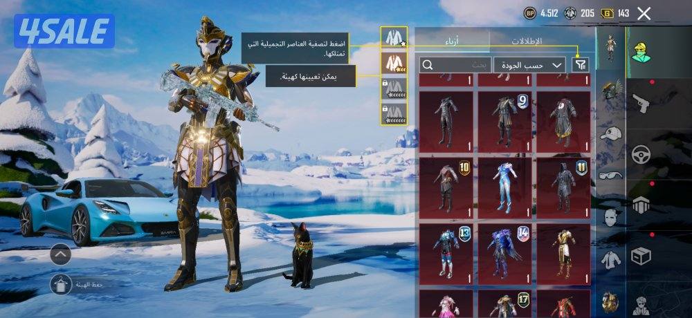 حساب بوبجي لفل 834