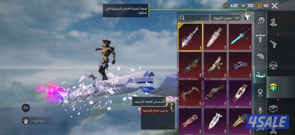 حساب بوبجي لفل 836