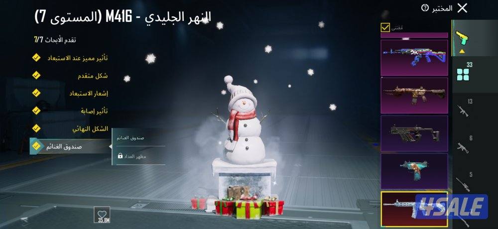 حساب بوبجي لفل 837