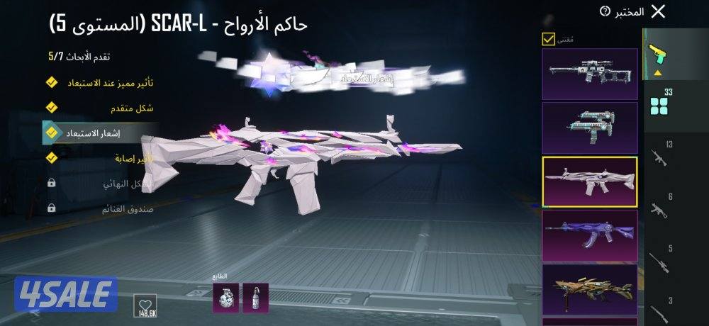 حساب بوبجي لفل 838