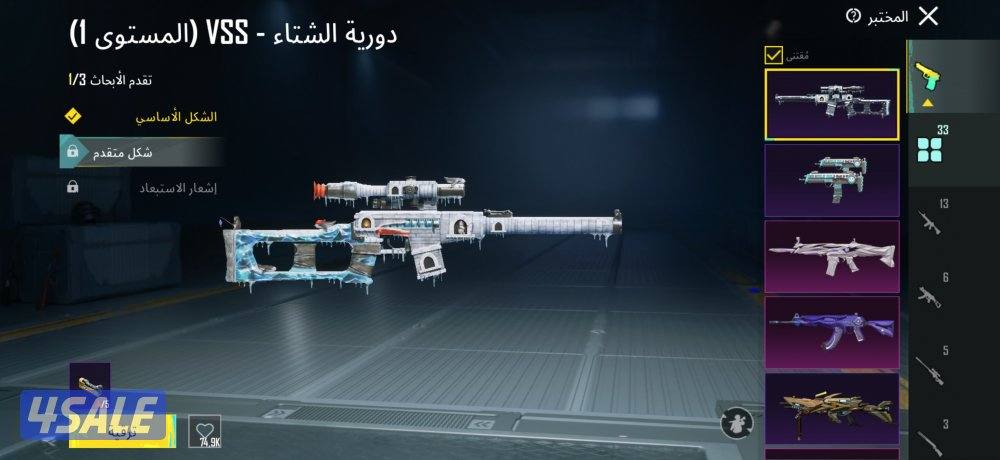 حساب بوبجي لفل 8311