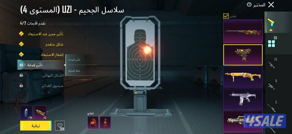 حساب بوبجي لفل 8312