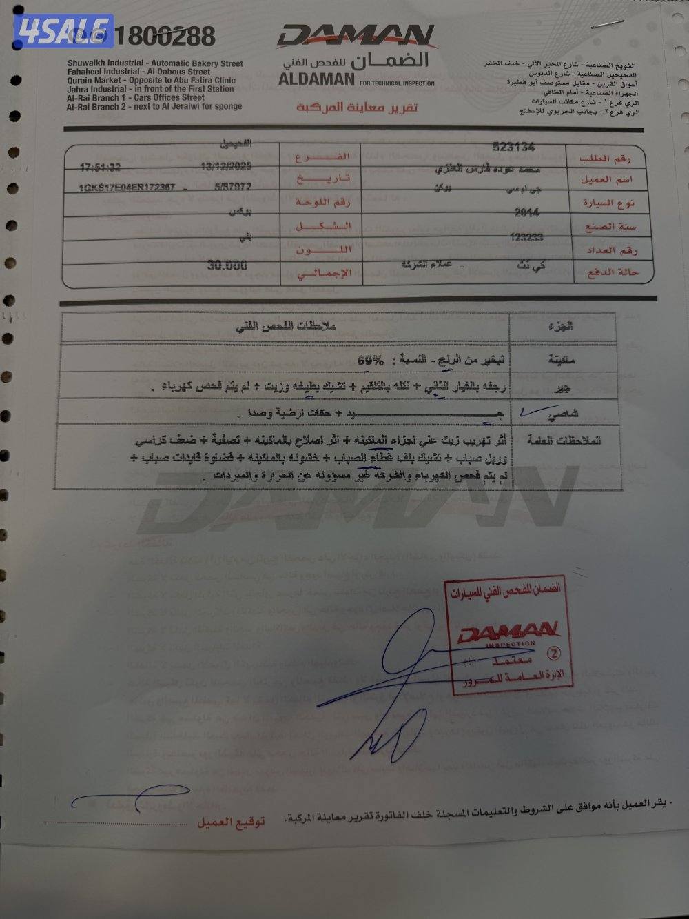 للبيع يوكن3