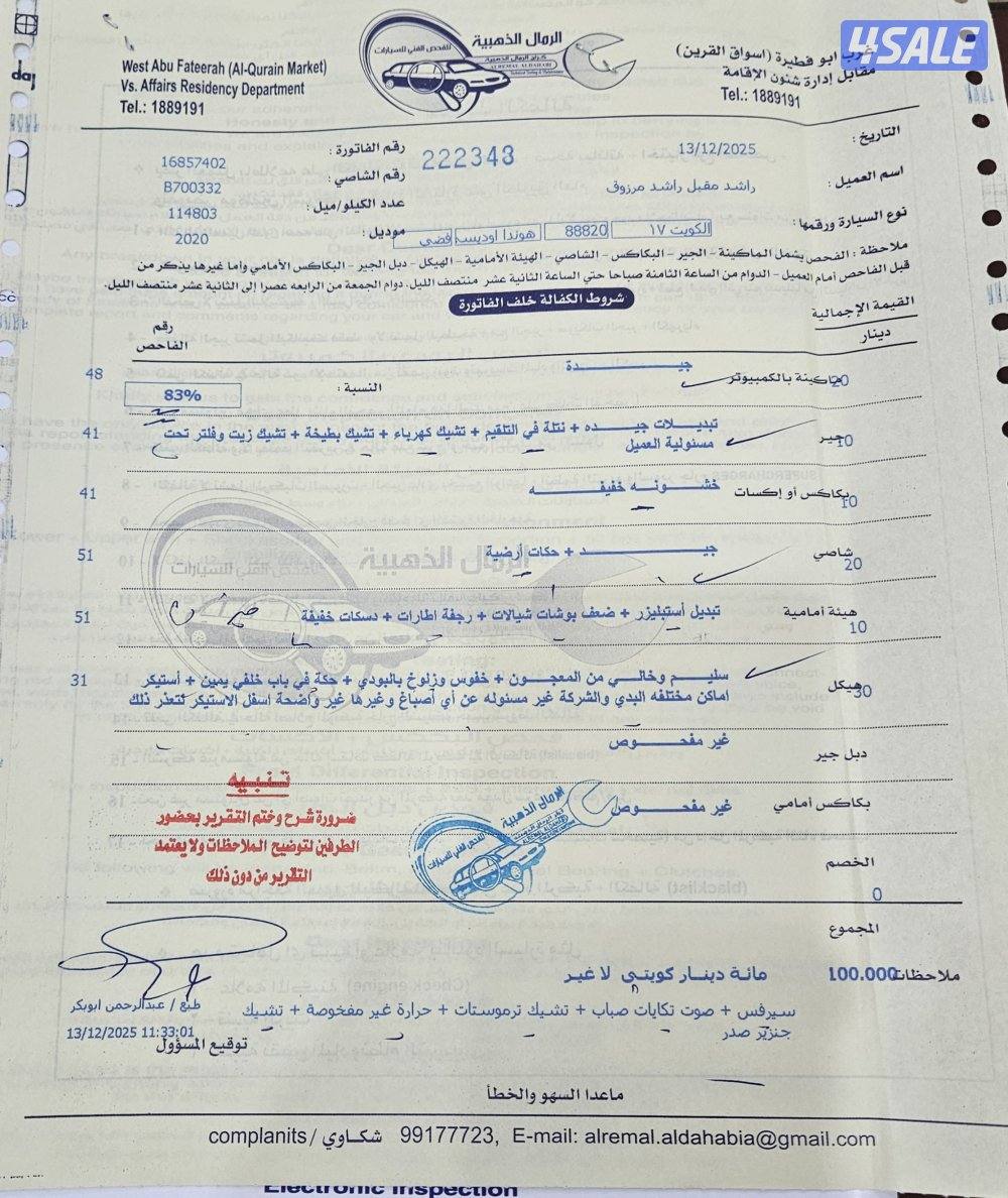 مبارك الكبير7