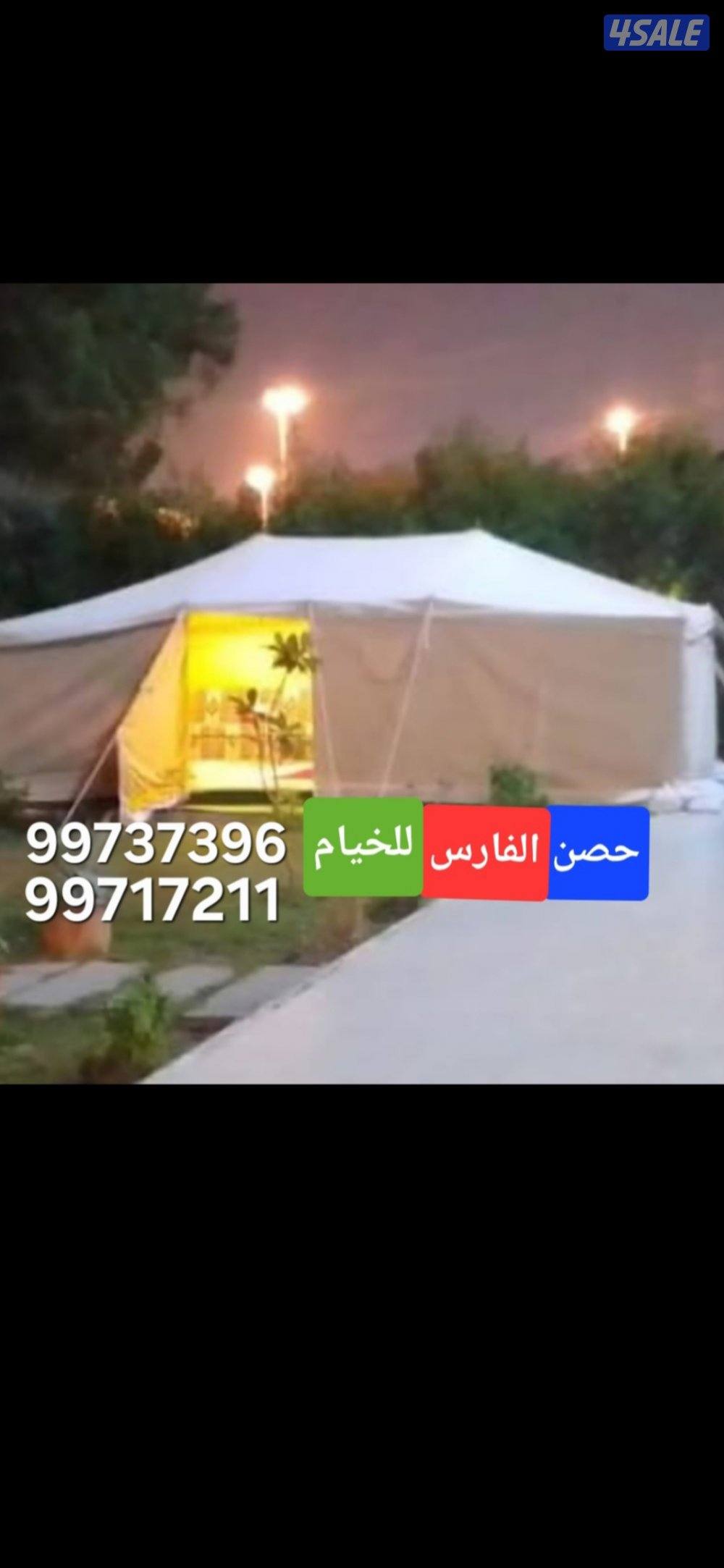 جديدخيام مشمع باكستانى فى خيام حصن الفارس للخيام0