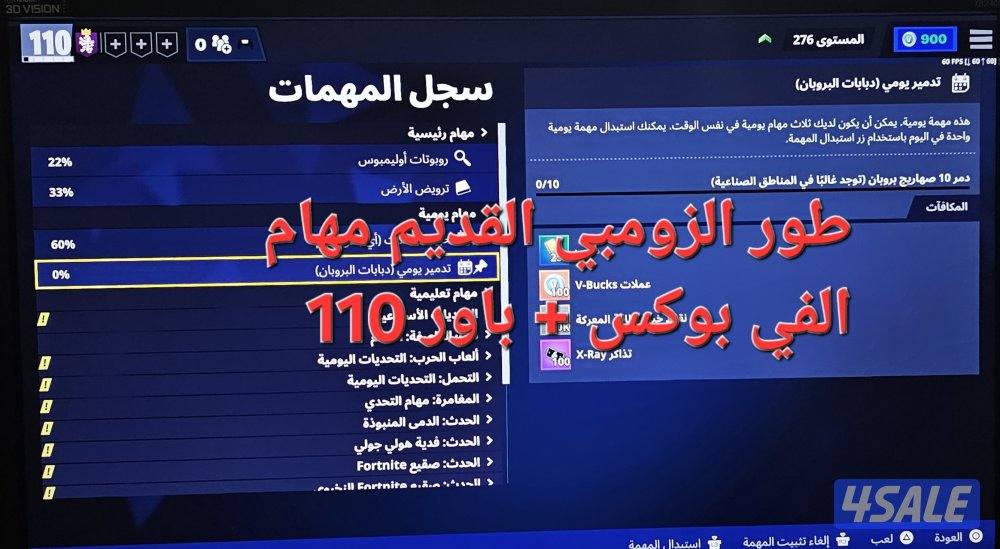 حساب فورتنايت شيطون نادر فورت مع الايدي سوني7